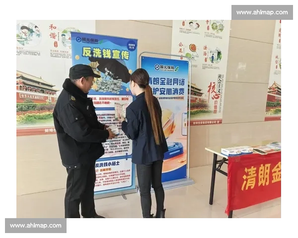 守护金融清朗环境 共筑反洗钱安全防线