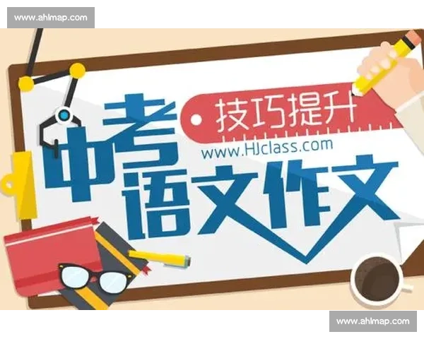 比赛作文写作技巧与方法全面指导助你脱颖而出