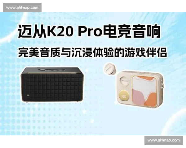 电竞音效设计中的沉浸感与玩家体验提升研究