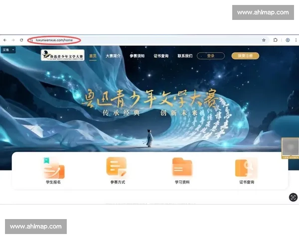 鲁迅作文比赛：传承鲁迅精神，激发青年文学创作的无限潜能与创新思维